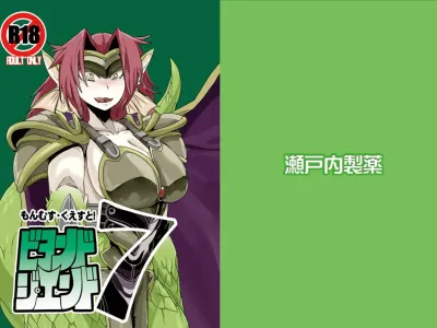Mon Musu Quest! Beyond The End 7 | 몬무스 퀘스트! 비욘드 디 엔드 7