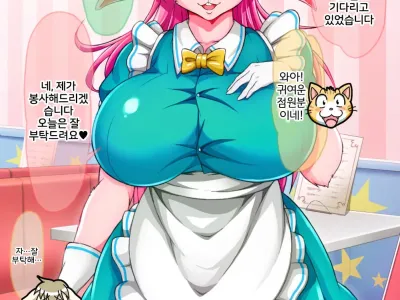 과자와 웨이트리스를 먹을 수 있는 가게