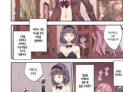 Egao Akume-gemu | 미소 절정 게임