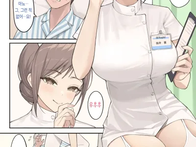 Nurse-san no Himitsu
