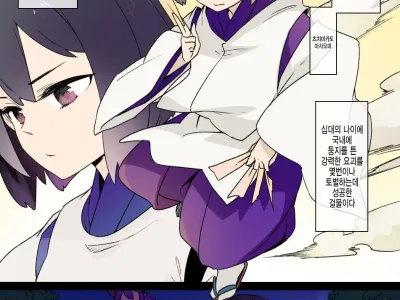 소년 음양사 타락전록