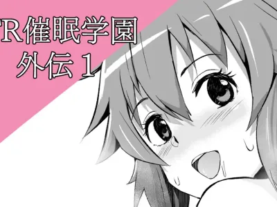 NTR Saimin Gakuen Gaiden 1 | 최면학원 외전 1