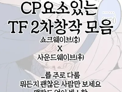 의인화 낙서 만화... (decensored)