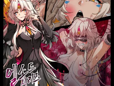 ELSWORD Series C<1#EVE Anti>