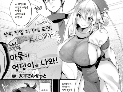 Tadashi Mamono wa Shiri kara Deru! | 그런데 마물이 엉덩이로 나와!