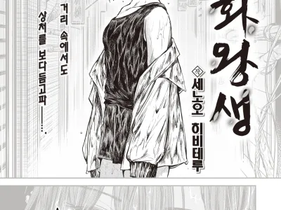 Rengeojo | 연화왕생