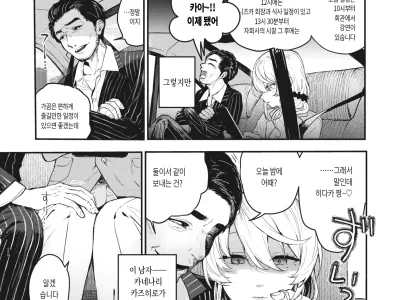 Netsu ni tokeru