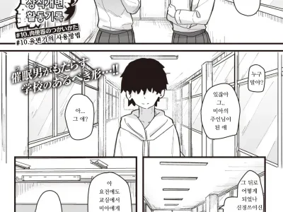 Joushiki Kaihen Katsudou Kiroku #10. Nikubenki no Tsukuri Kata