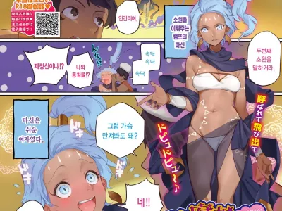 Honto wa Hiwai Sekai no Douwa Ch.7 ~Chinpu na Mahou~