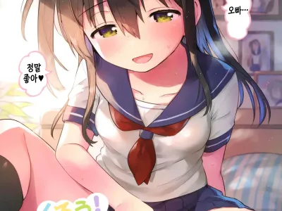Tsukurou! Risou no Imouto | 만들자! 이상적인 여동생