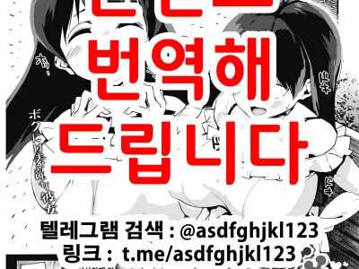 Dokodemo Ecchi | 어디서든 섹스