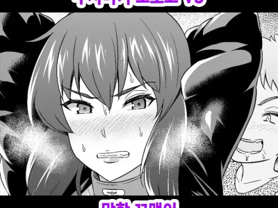 Kusanagi Motoko vs Kusogaki