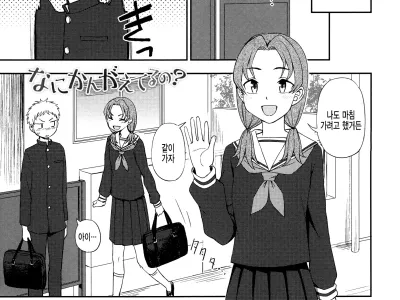 Nani Kangaeteru no?