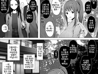 Doujinshi no Botsu Page to Matome | 동인지 안 쓴 페이지와 정리