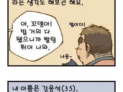 Ajeossineun Donggeojung | 아저씨는 동거중
