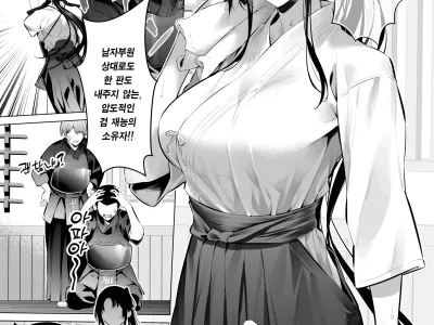 Kendo Girl 10 (decensored)