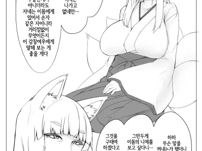 Oita Bakegitsune