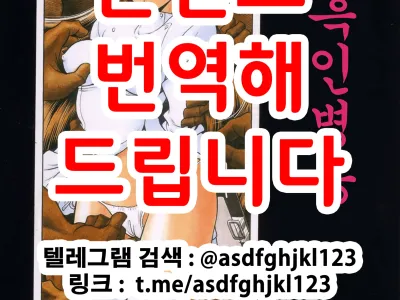 Kokujin Byoto | 흑인병동