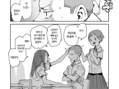 Ichiko to Maya