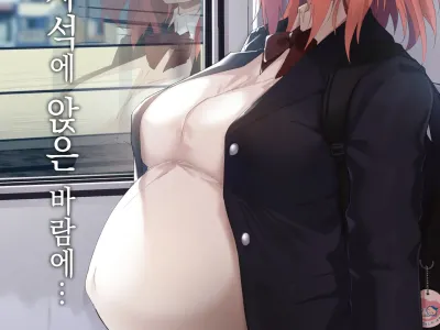 Yuusenseki ni Suwatta Bakari ni... | 노약자석에 앉은 바람에…