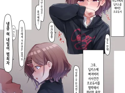 딥키스 마도카