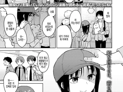 Boku-tachi no Hime
