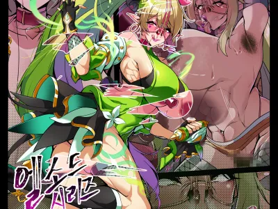 ELSWORD Series <2#RENA Anemos H>