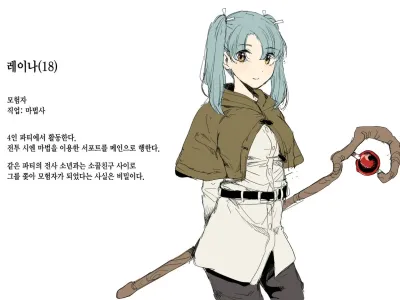 Shitai Shuushuuka Asa Mask ~Mahoutsukai Reina Hen~ | 사체 수집가 삼베 마스크 ~마법사 레이나 편~