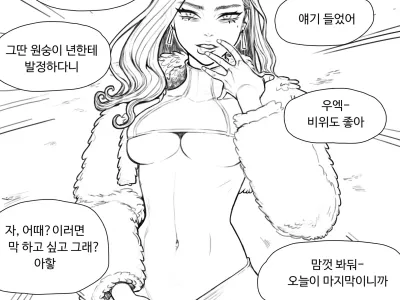 악의 여간부 2