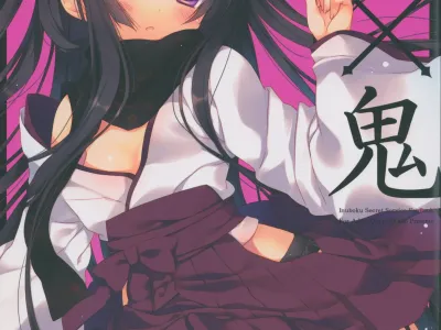 Boku x Oni
