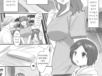 ■■■ Mura <Nyuuson no Gishiki> | 마을 -입촌의 의식-