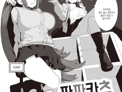 Papakatsu Biyori♥ | 파파카츠 날씨♥