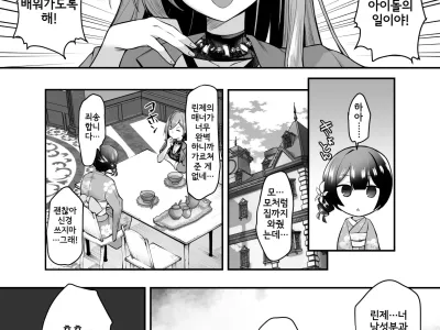 Arisugawa Natsuha no saimin manner koza