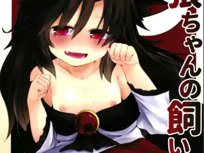 Kagerou-chan no Kaikata | 카게로쨩을 기르는 법