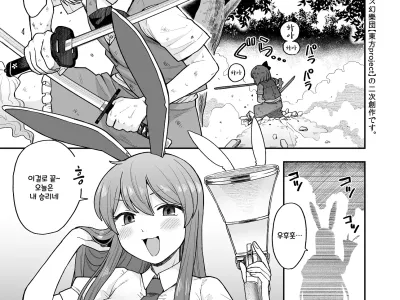 Ofuro ni Hairou! |  우동묭 욕탕