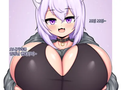 Nekomata Okayu