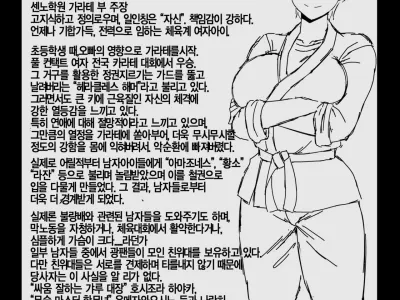 Inkou Kyoushi Senkou Koukai&Gaiden Hon① | 음행교사 선행 공개&외전본①
