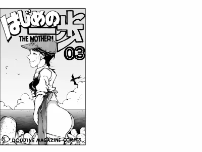 Hajime no Ippo no Okaa-san to Neko | 시작의 일보의 엄마와 네코타