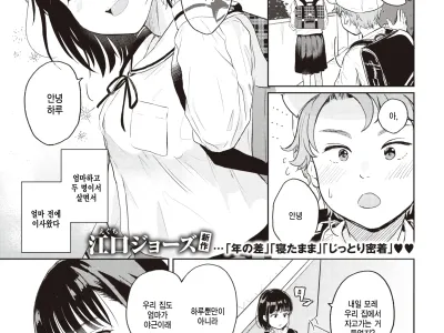 Ane Otouto