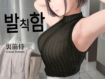 Furachi | 발칙함