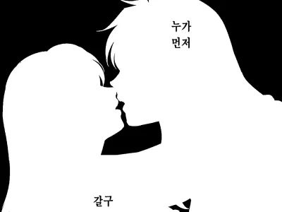 Tabi-chuu no InuKago ga Kattou Shinagara Ecchi Suru Hanashi | 여행 중인 이누야샤와 카고메가 갈등을 겪으면서 섹스하는 이야기