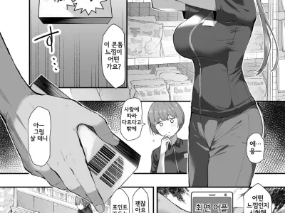 Fudan kayotteru konbini no ten-in ni saimin o kakeru