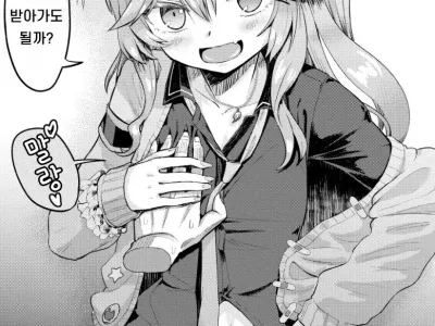 Otaku-kun ni Yasashii Tsumugi-chan | 씹덕군에게 상냥한 츠무기쨩