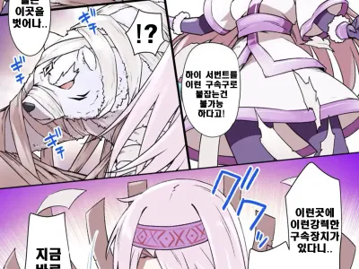 FGO 세뇌 특이점  -시토나이 편-
