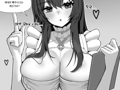 Indomitable (decensored)
