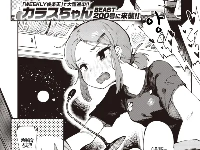 Houston, Trouble desu.