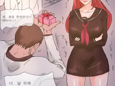 Katarina & Garen Full