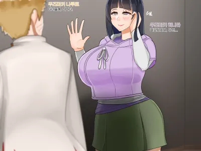 나루토`히나타