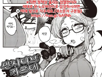 Sensitive Karte | 센시티브 카르테