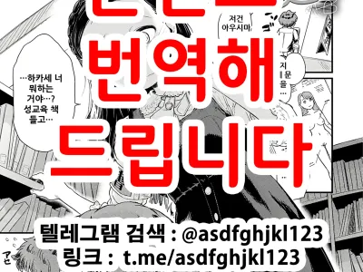 Himitsu no Sawarikko | 비밀의 서로만지기